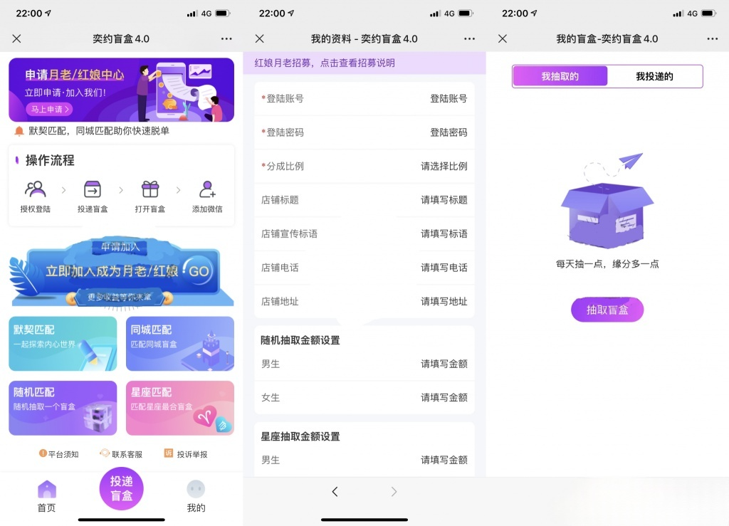 月老姻缘盲盒公众号源码4.0版：PHP社交互动系统