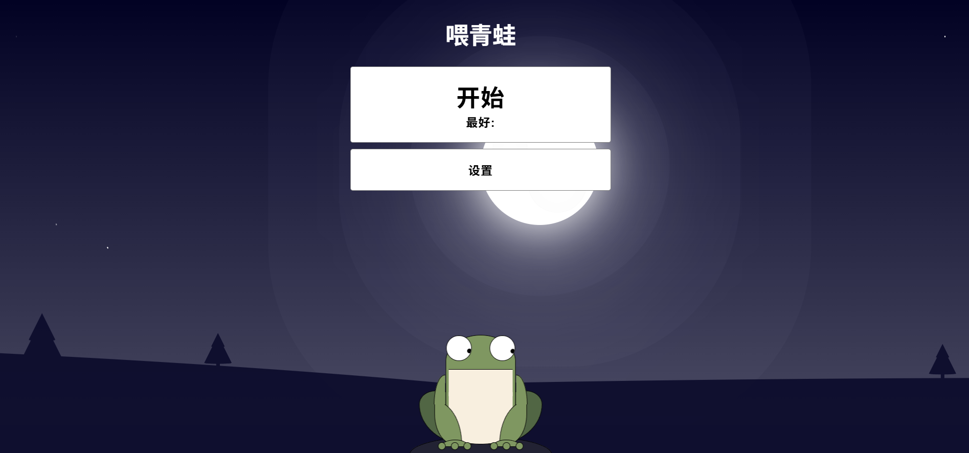 自适应移动端HTML5青蛙吃蚊子小游戏源码