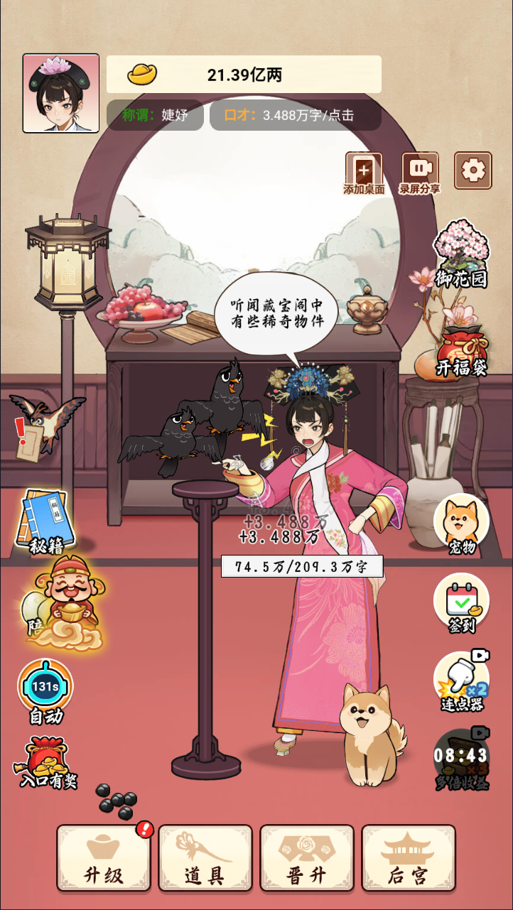 后宫休闲H5游戏源码 我在后宫当娘娘