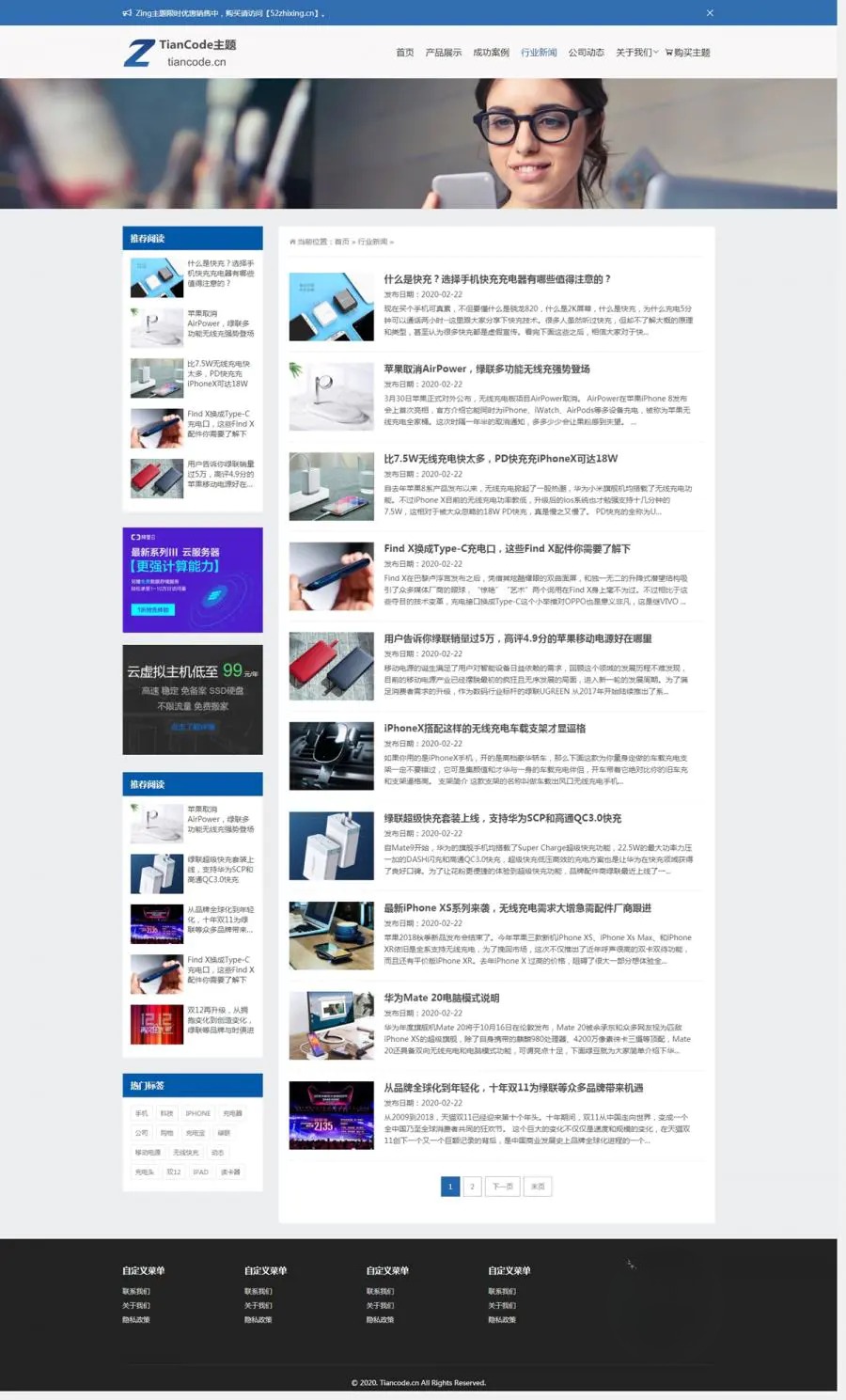 Zing V2.2.1 模块化 WordPress 企业商城主题