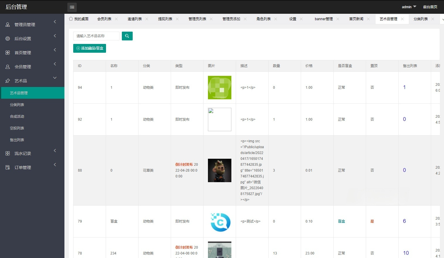 NFT数字藏品交易平台PHP源码 鲸探同款仿制系统 图片2