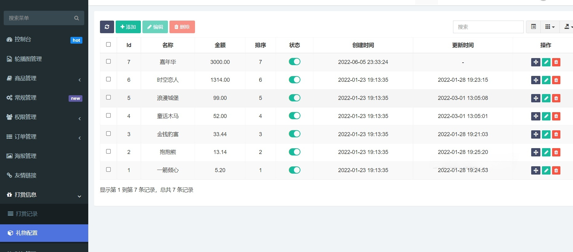 游戏陪玩语音聊天系统 PHP源码 陪玩2.0升级版 图片2