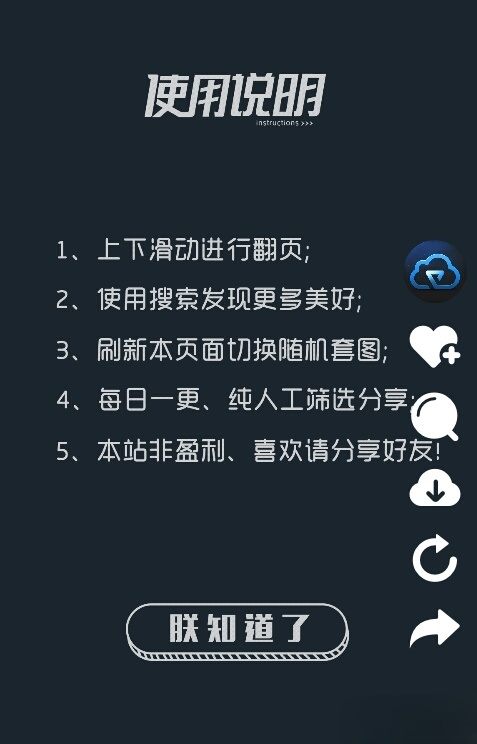 仿抖音上下滑动浏览随机美图HTML源码 内置千万级图库