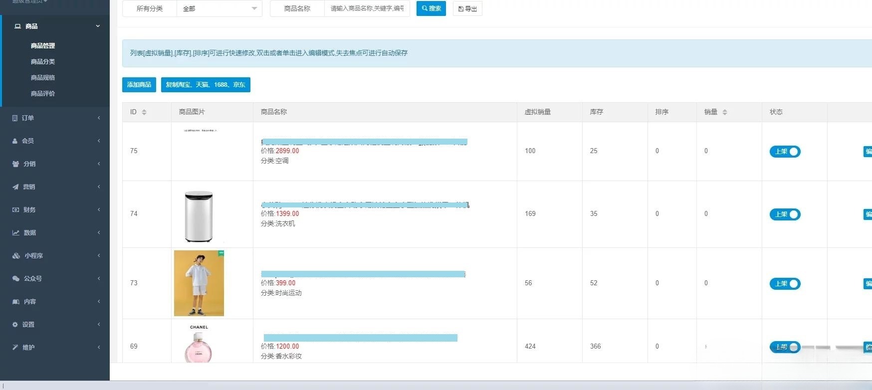 运营级H5商城源码服务器打包版：PHP移动电商前后台 图片2