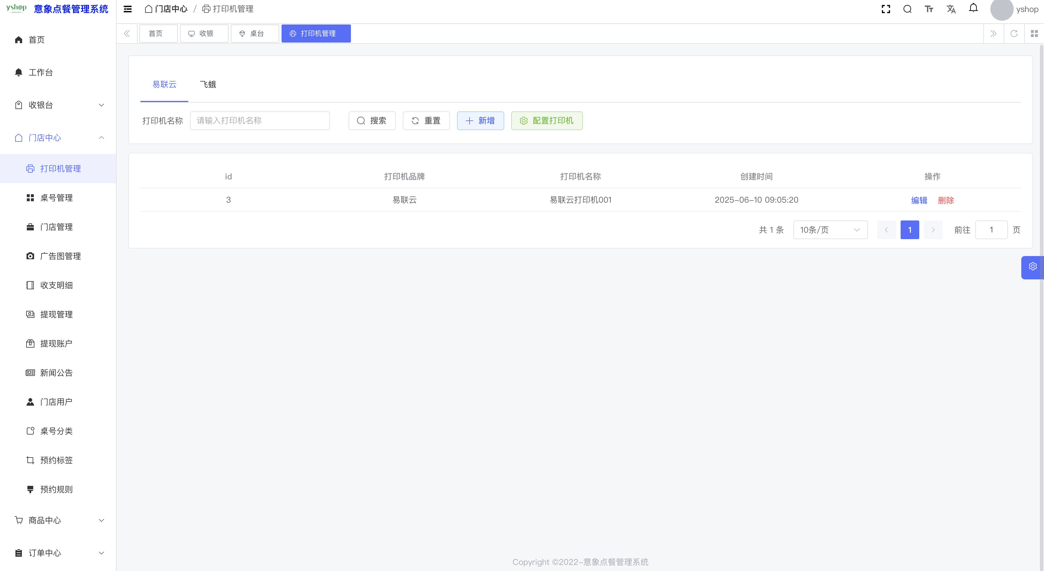 多门店扫码点餐系统 Java17+SpringBoot3+Vue3 全栈源码 图片9