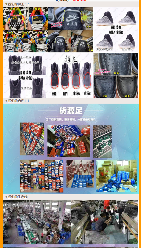 莆田鞋运动鞋推广落地页HTML源码：微信拉起与内容复制 图片2