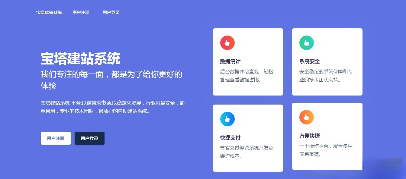 28合一多功能建站平台 Jn建站系统2.0源码 PHP