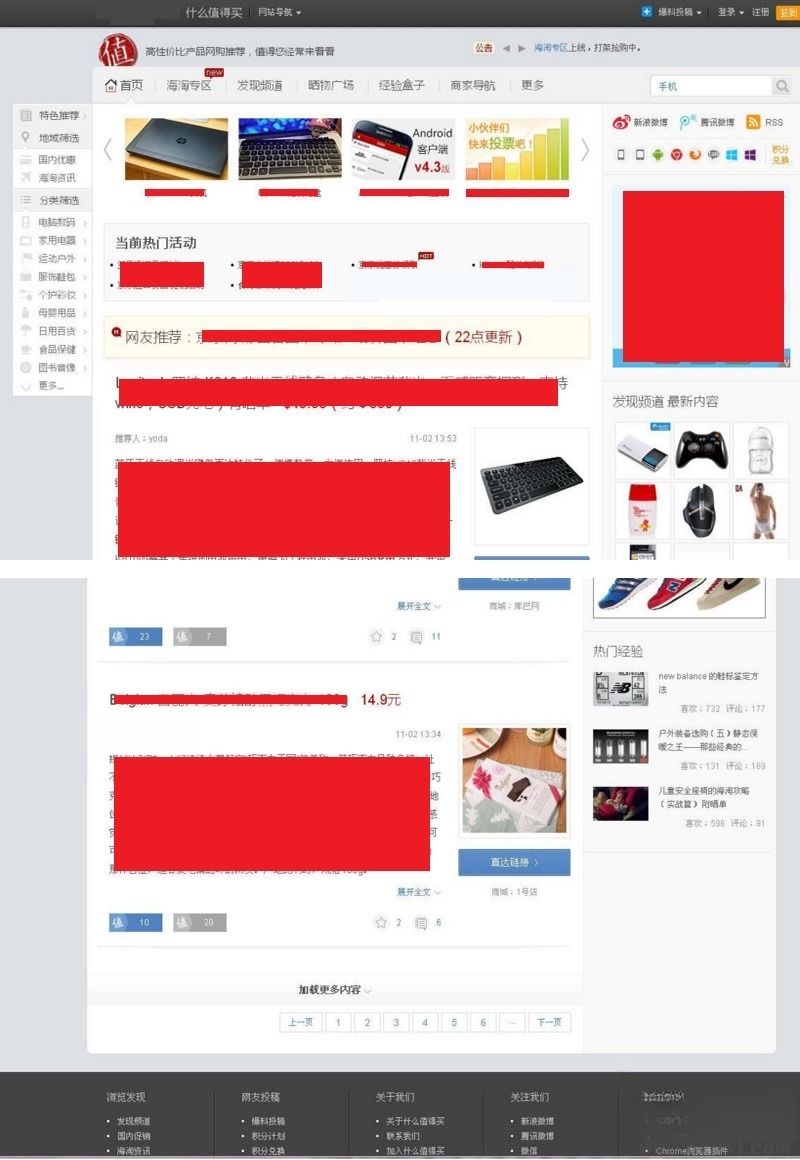 WordPress仿什么值得买淘宝客导购网站模板