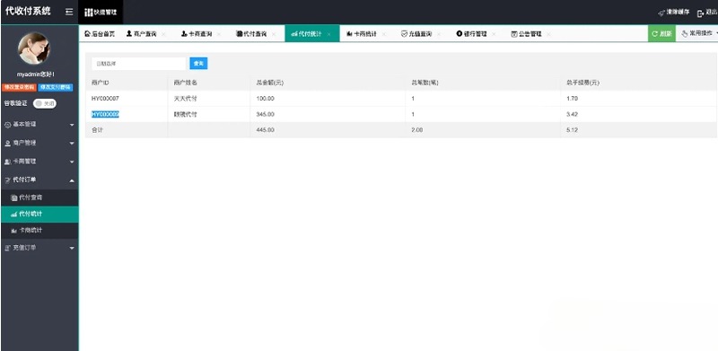 PHP手工代付系统 匿名支付解决方案源码