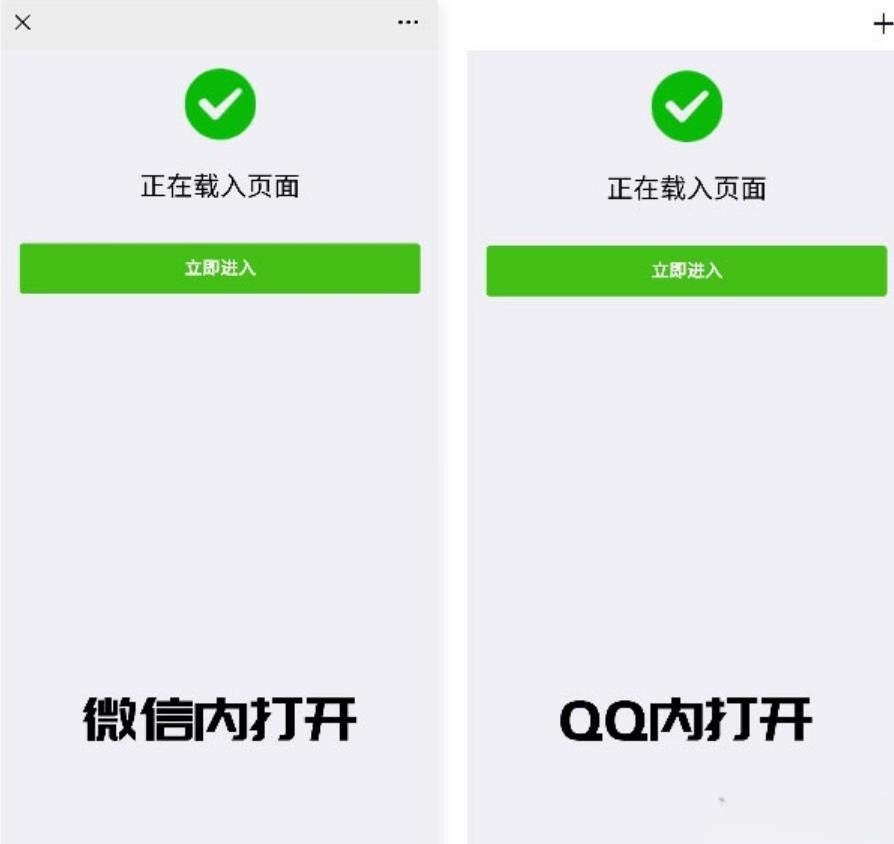 PHP微信QQ防封直连系统源码 开发防封跳转