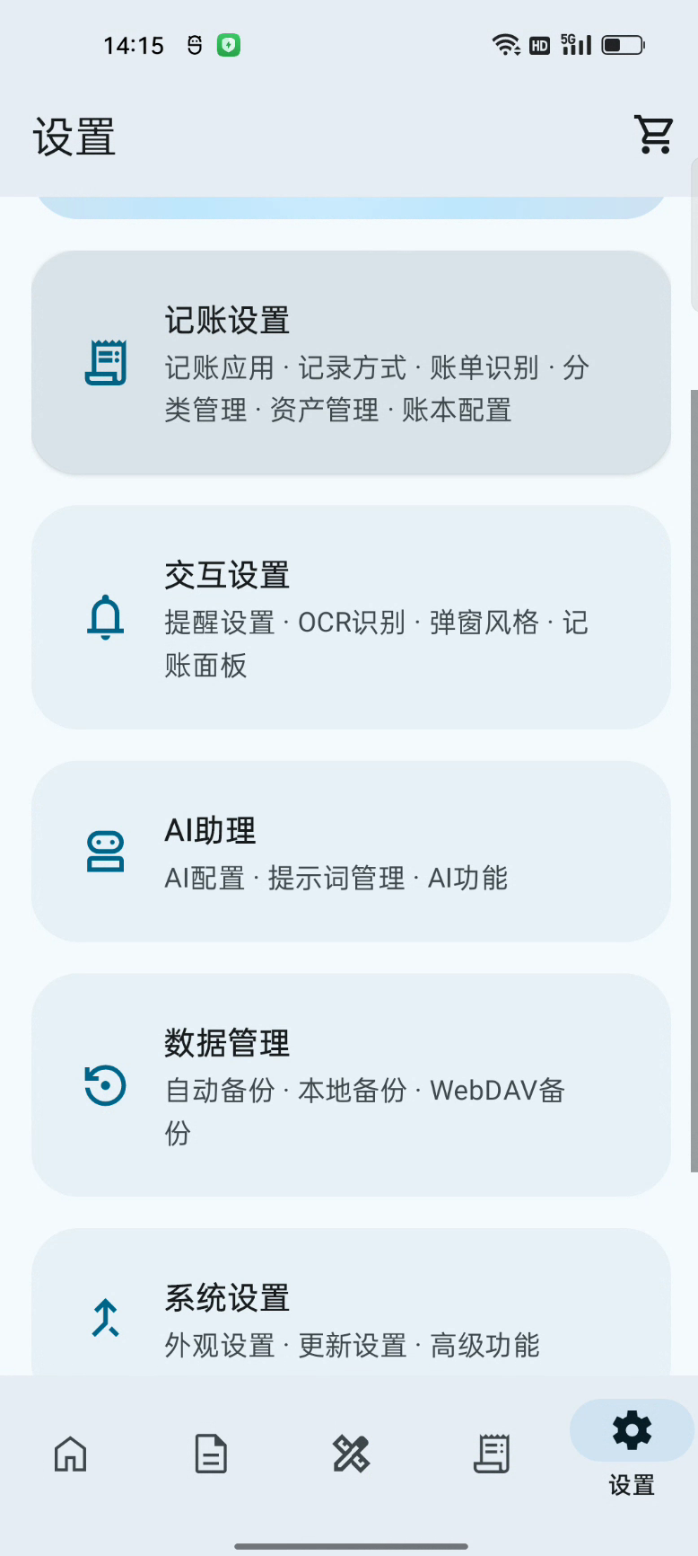 Xposed自动化记账模块 本地AI识别源码 图片9