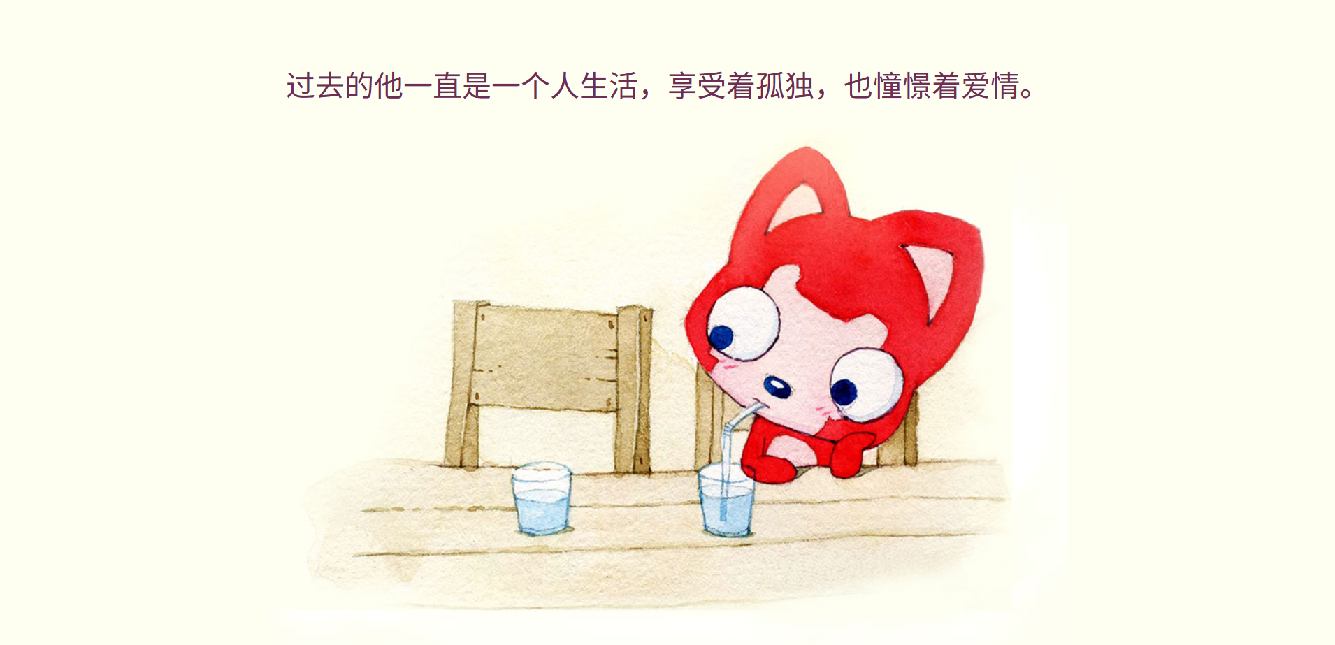 单页表白 HTML 源码：自适应手机端的静态告白页