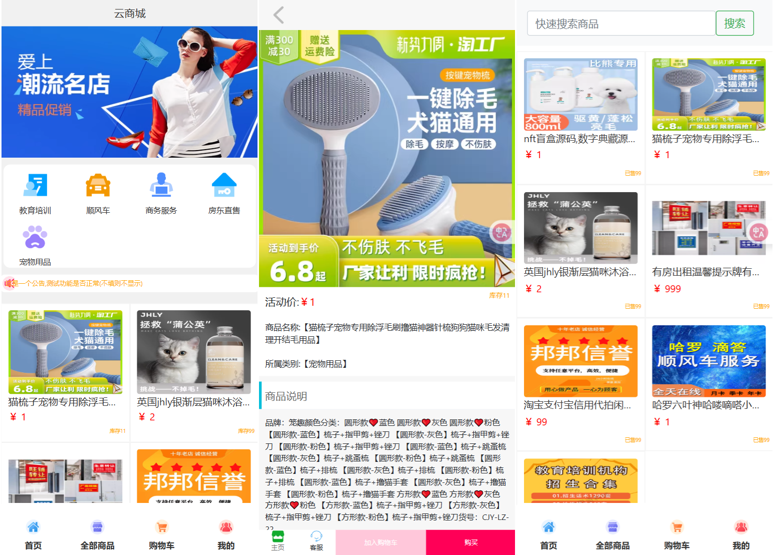 PHP全新UI购物商城系统源码 轻量搭建