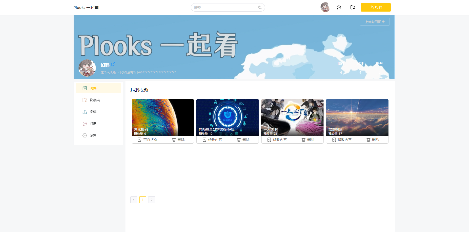 Plooks Node.js 视频网站与同步观影系统源码 图片5
