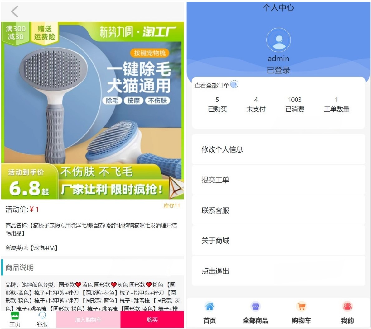 集成易支付的HTML5移动商城源码 图片2