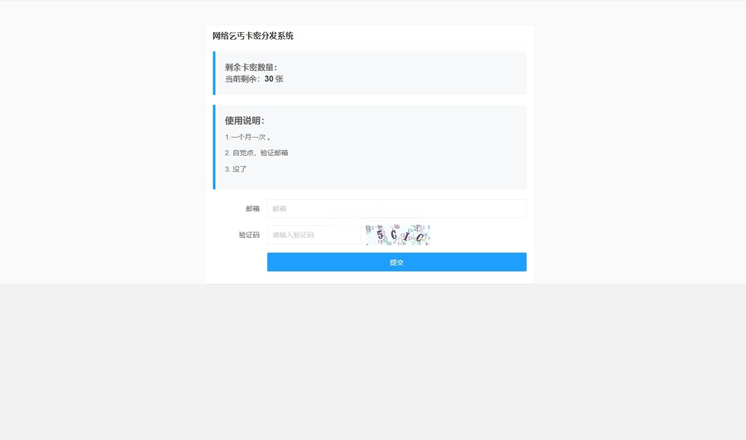 FastAdmin卡密分发系统源码 PHP虚拟商品激活码自动发放