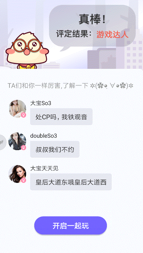 Android打地鼠游戏源码 Java原生开发学习项目 图片3
