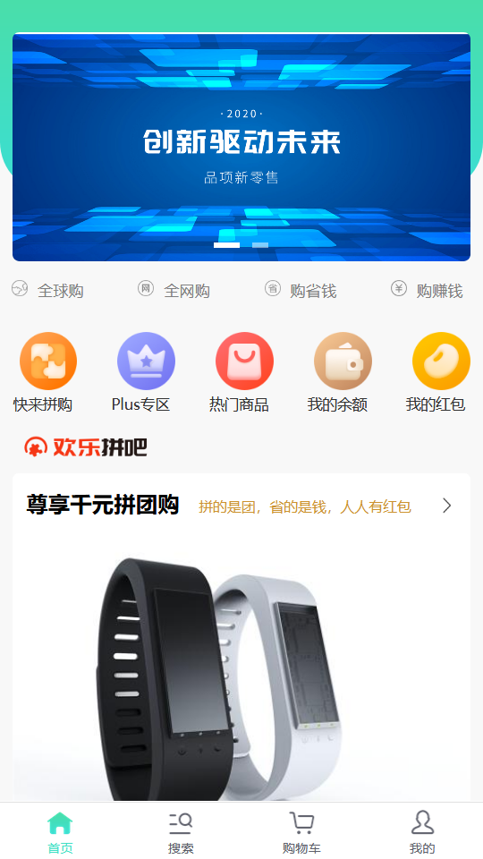 ThinkPHP拼团拼购h5单商户商城