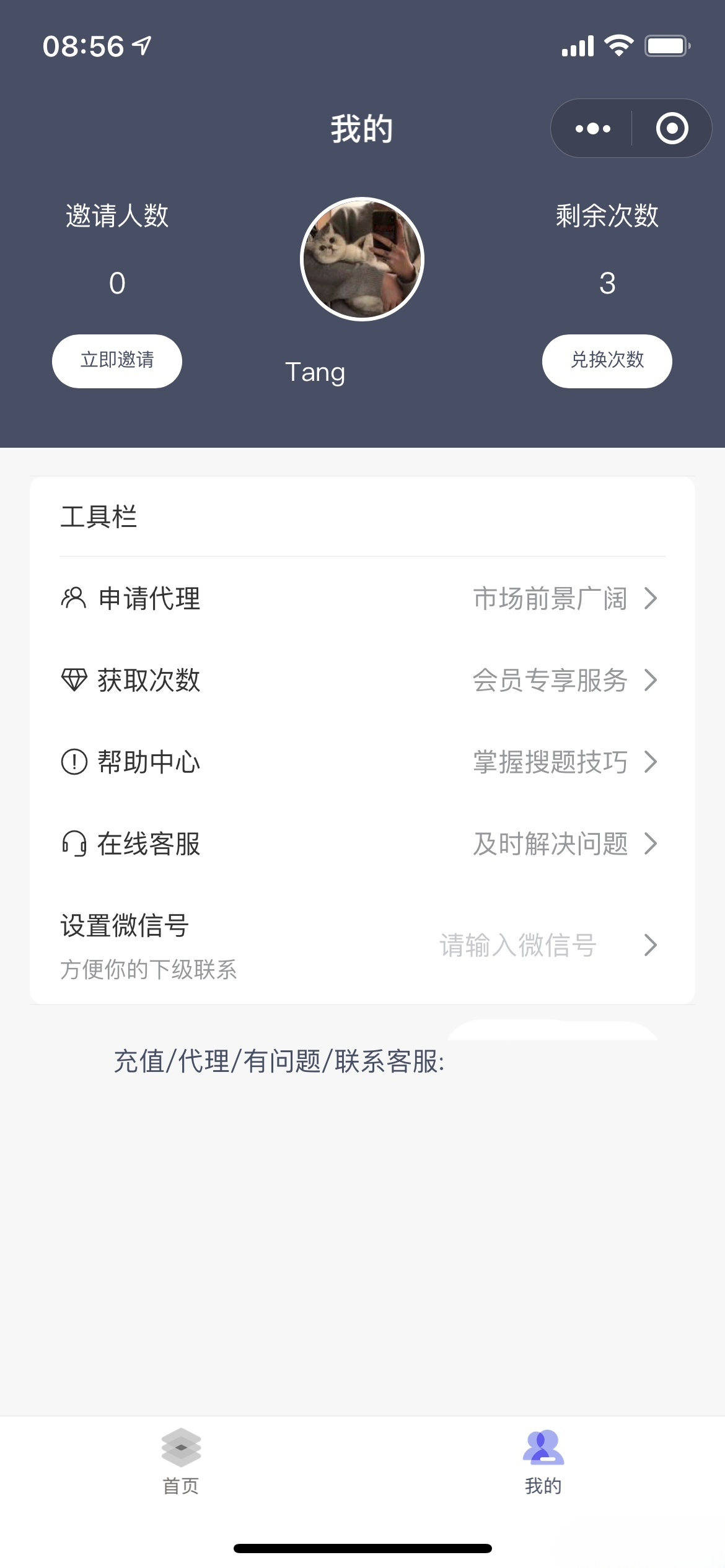 学法减分助手PRO小程序源码 PHP开发 独立部署 图片2