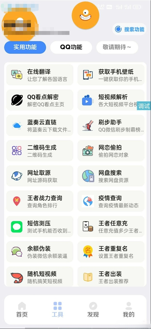 iApp PHP后台管理系统 盒趣源码 图片2
