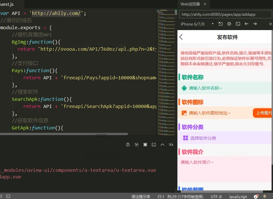 HBuilderX与ThinkPHP社区源码 含前后端及多端打包 图片2