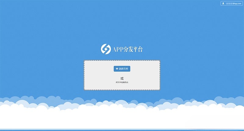 自适应移动应用分发平台 PHP 商业源码 图片4