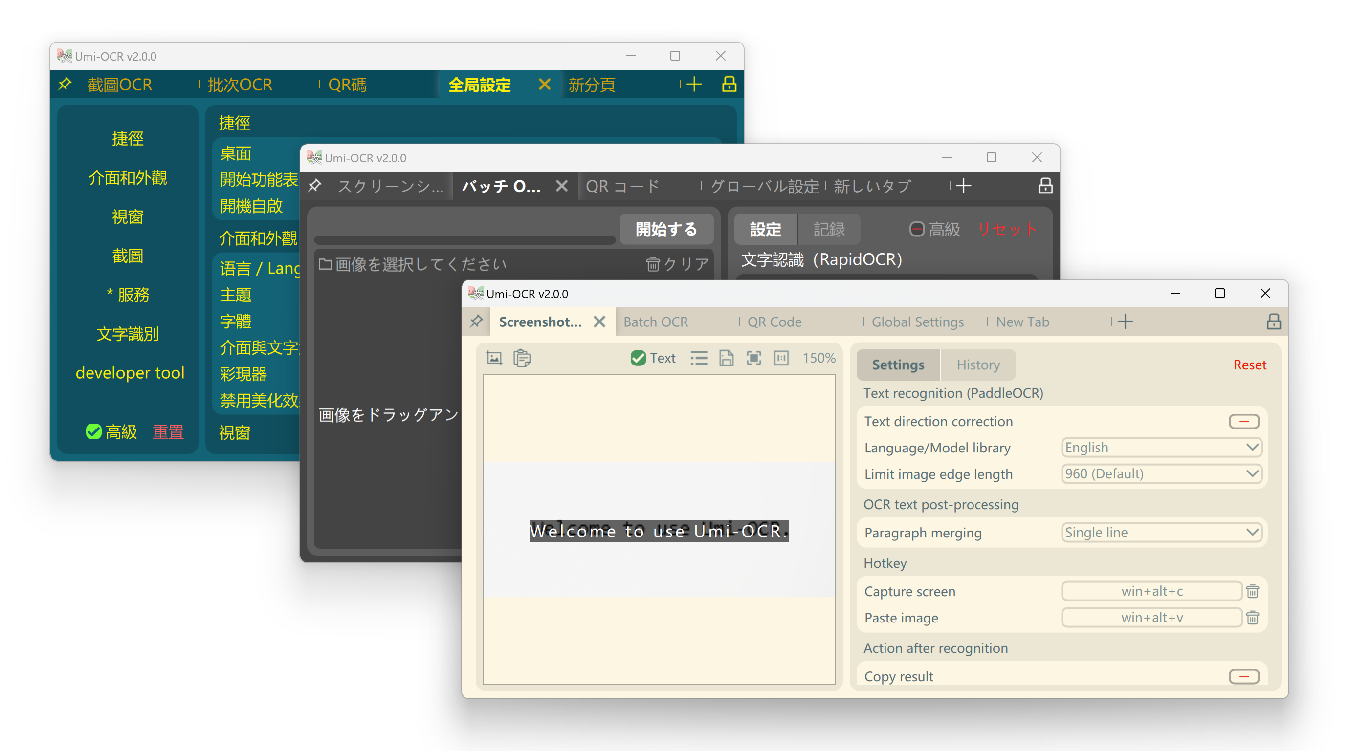 开源离线OCR软件：截图与PDF识别源码 图片2