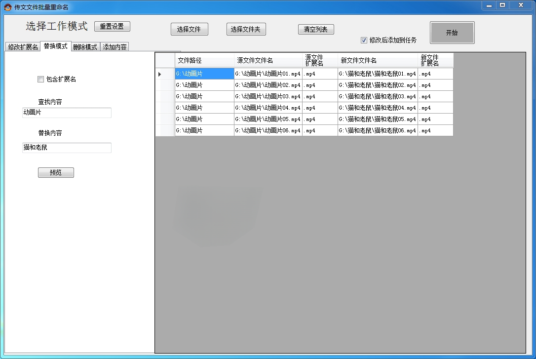 WINFORM文件批量命名工具 C#源码：规则配置与预览