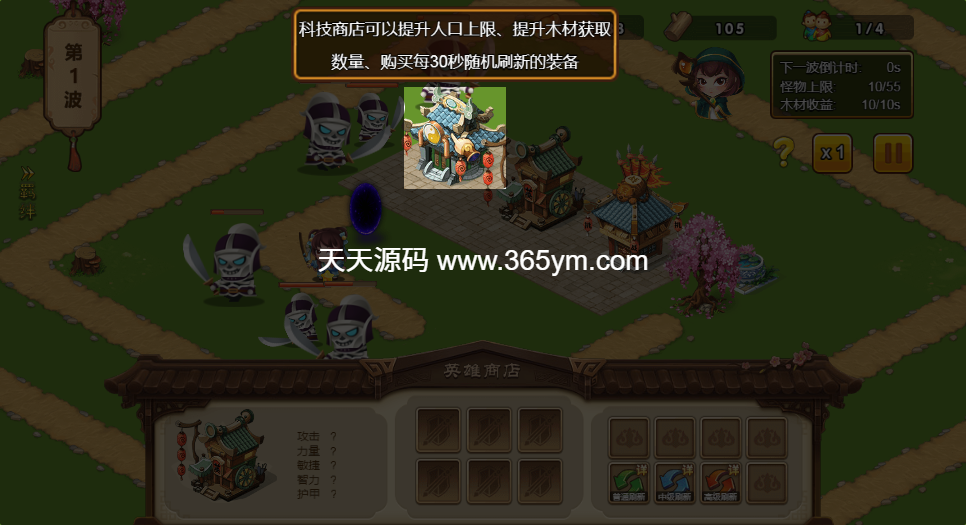 幻想英雄梦H5塔防游戏源码 双端部署与逆向学习 图片4