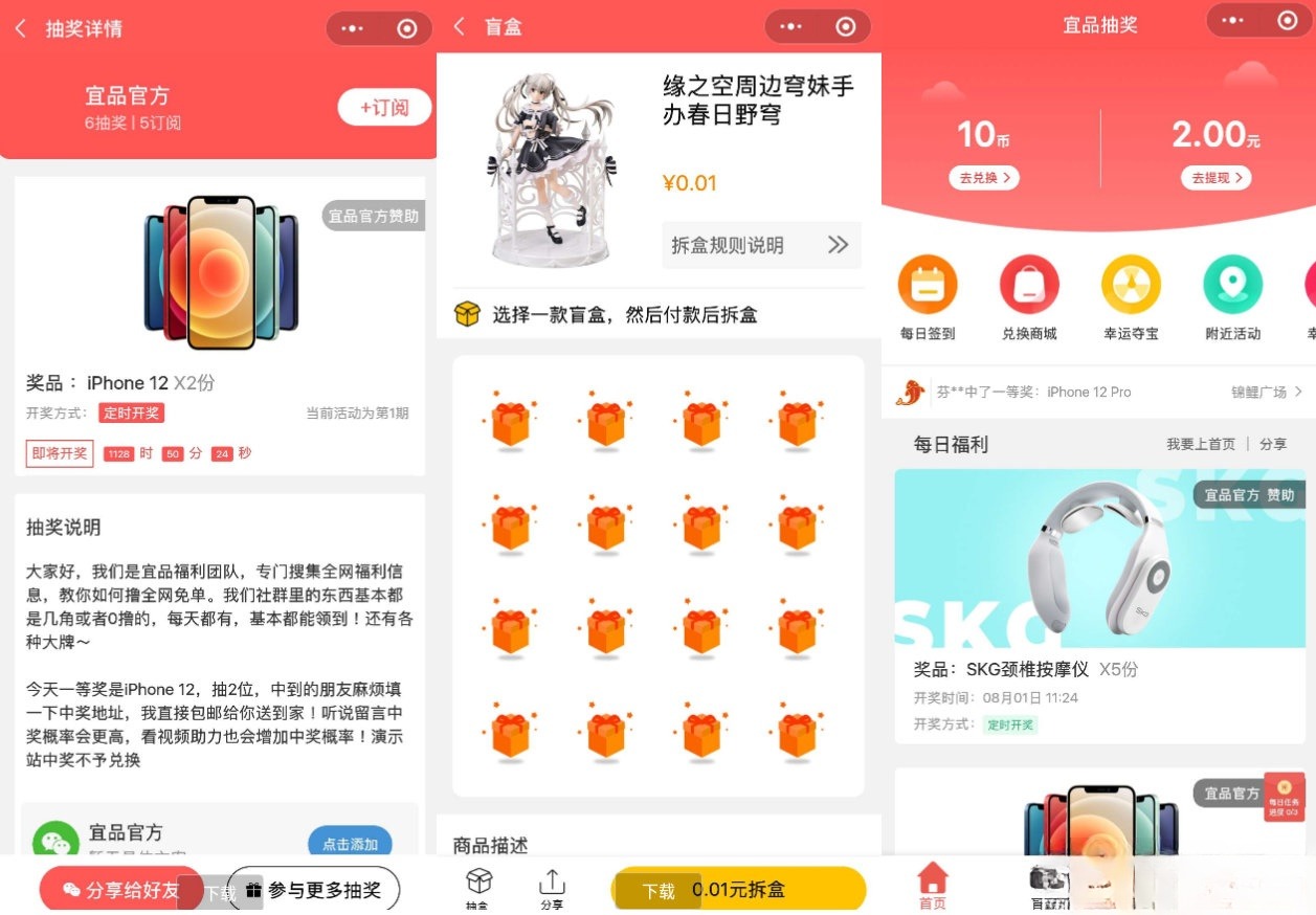 微信盲盒抽奖小程序源码 红包吸粉裂变玩法 PHP版