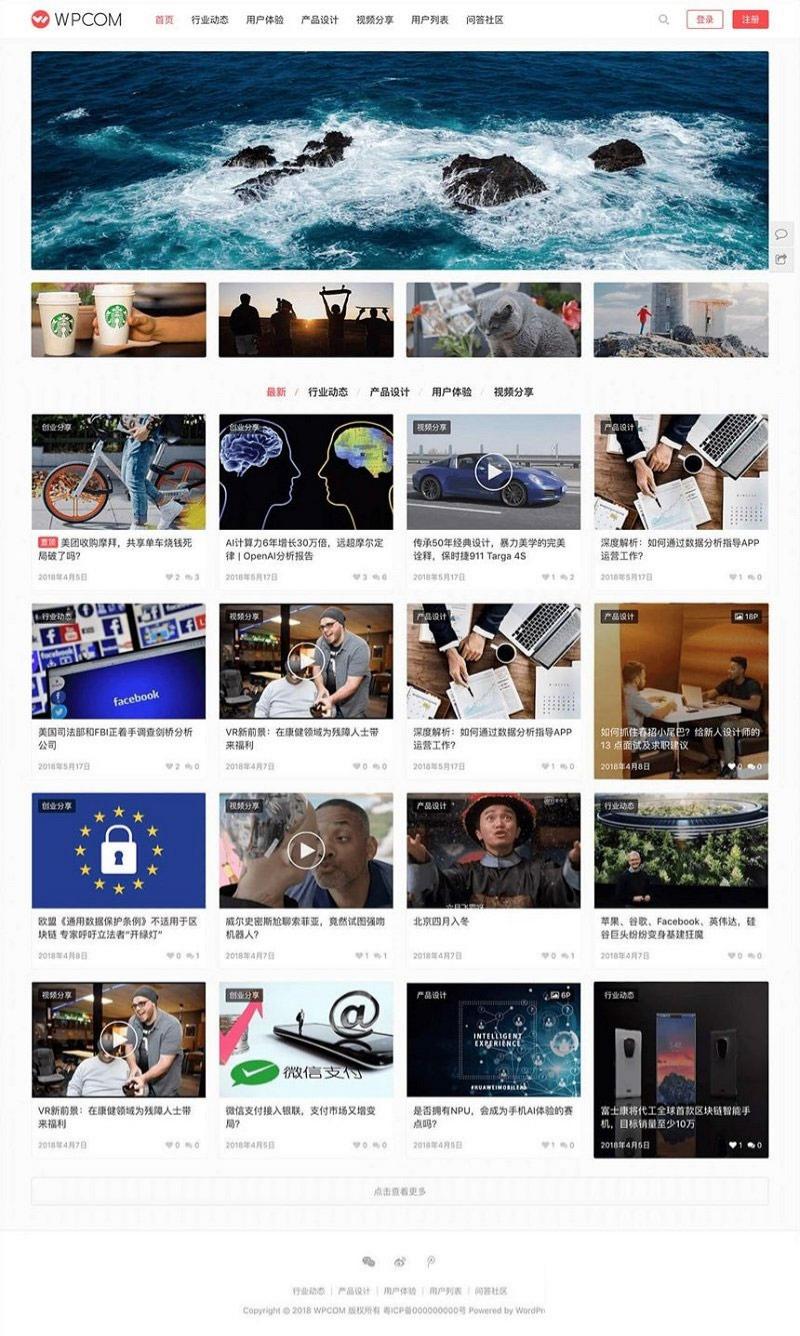 JustMedia V2.7.3 WordPress图片视频主题模板