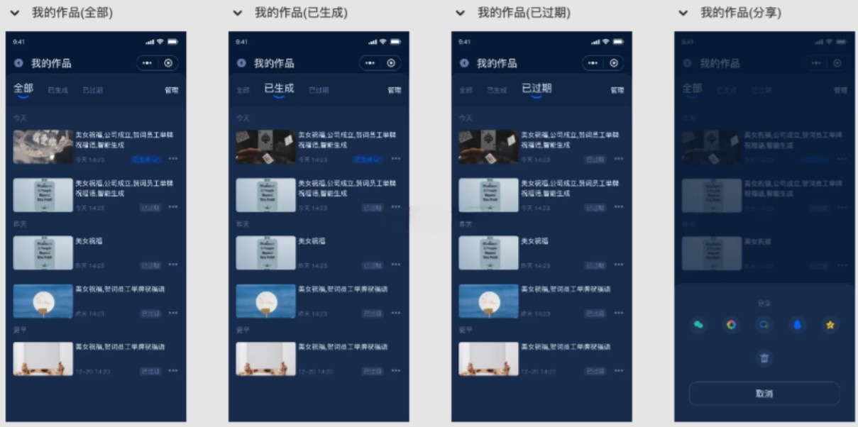 豪车系统前端源码 - 视频改字祝福UniApp项目 图片2