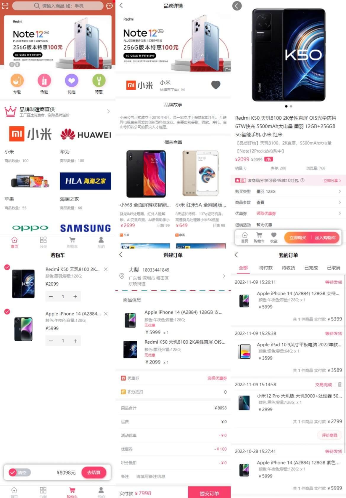 Java Spring Boot 电商系统 mall 源码