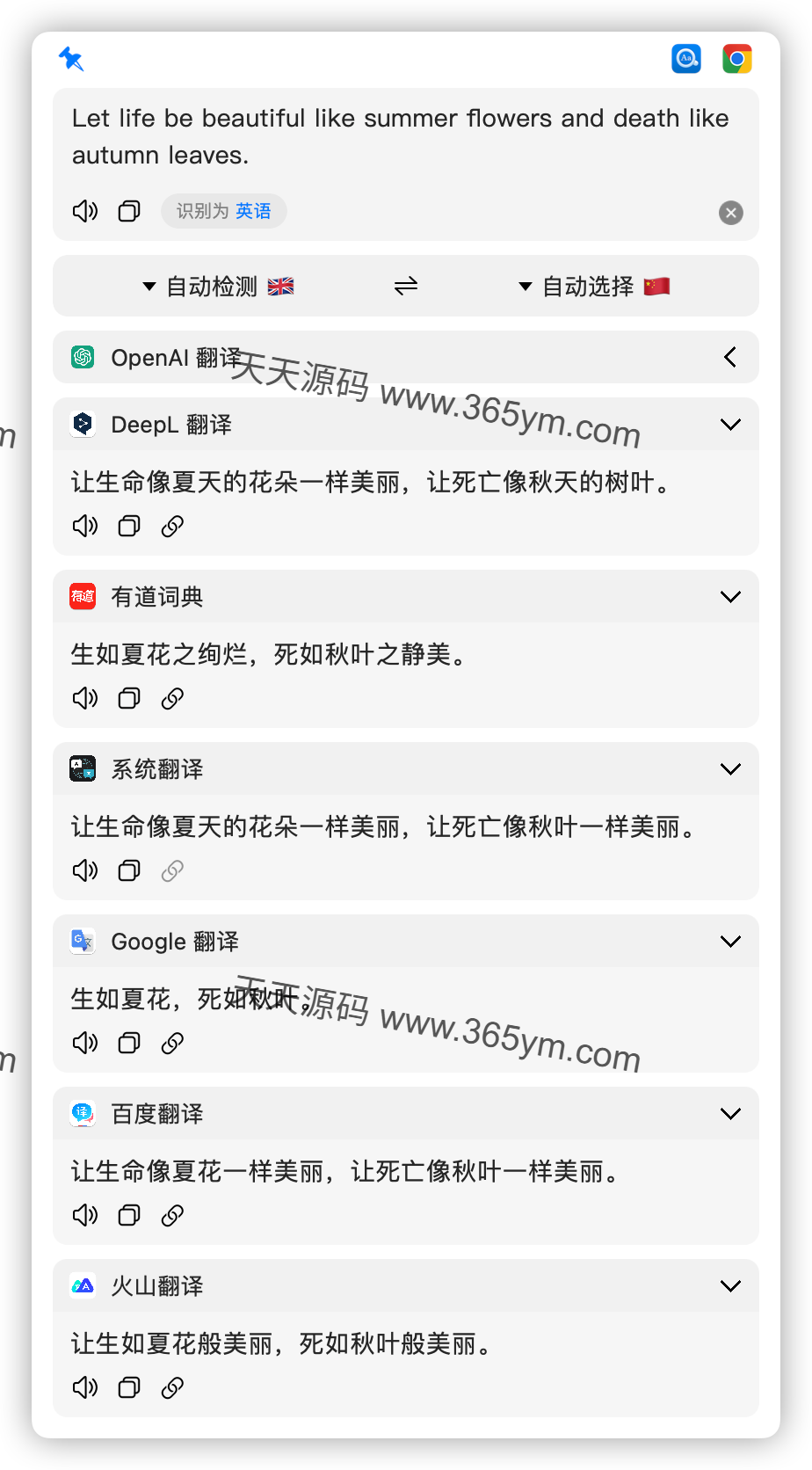 macOS划词翻译OCR多服务集成工具