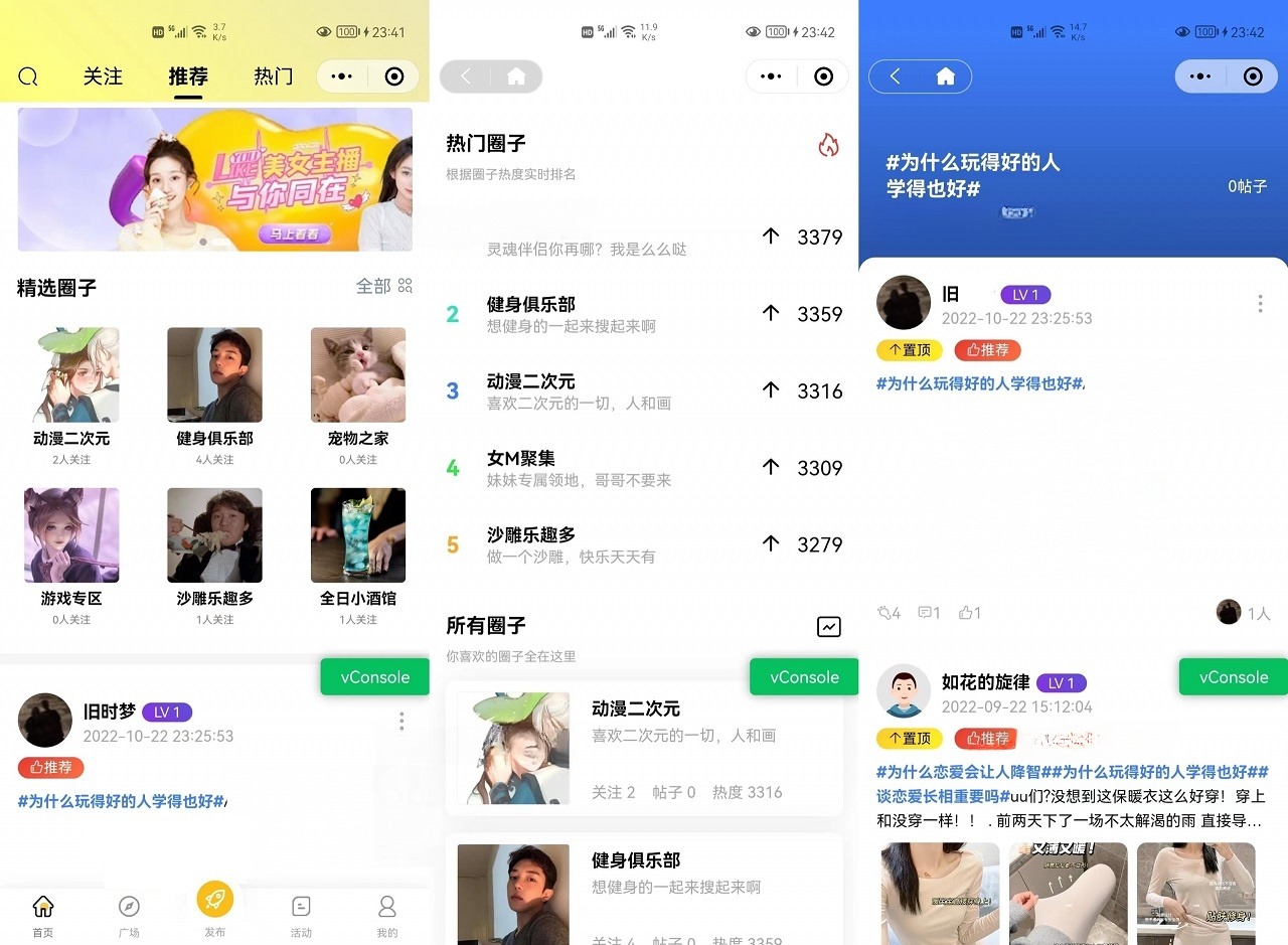 ThinkPHP6+uni-app多端社交圈子系统源码：社区论坛与即时聊天