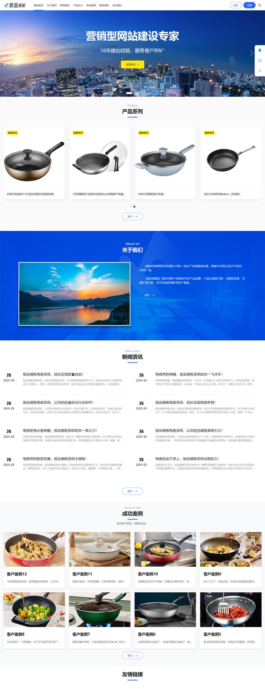 极品模板企业级电商建站系统 PHP源码：多商户商城搭建方案