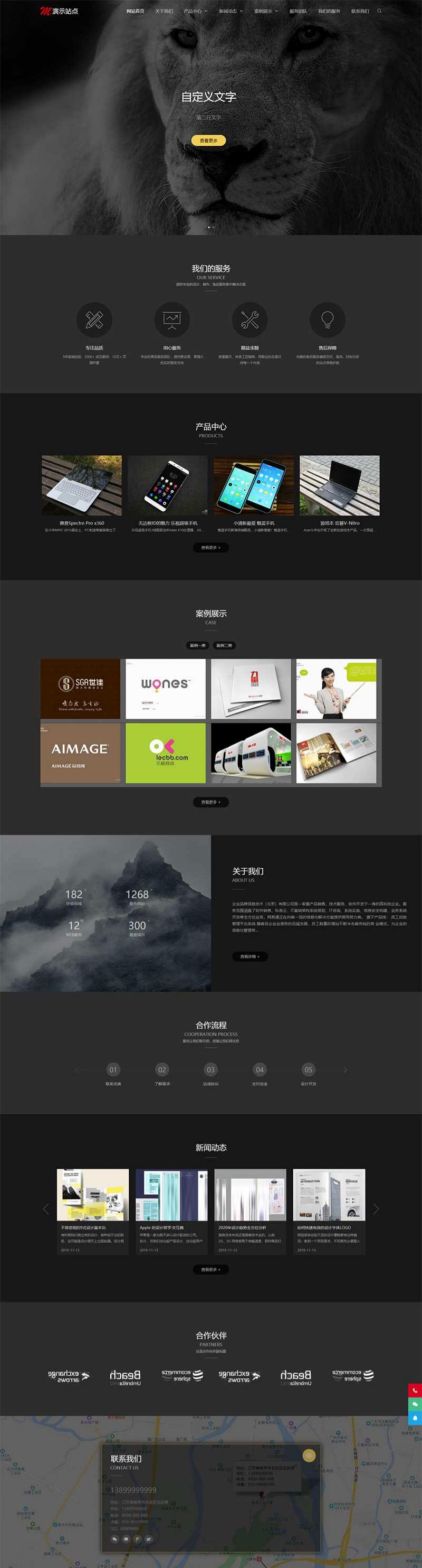DedeCMS 黑色高雅自适应企业建站模板 PHP 开发