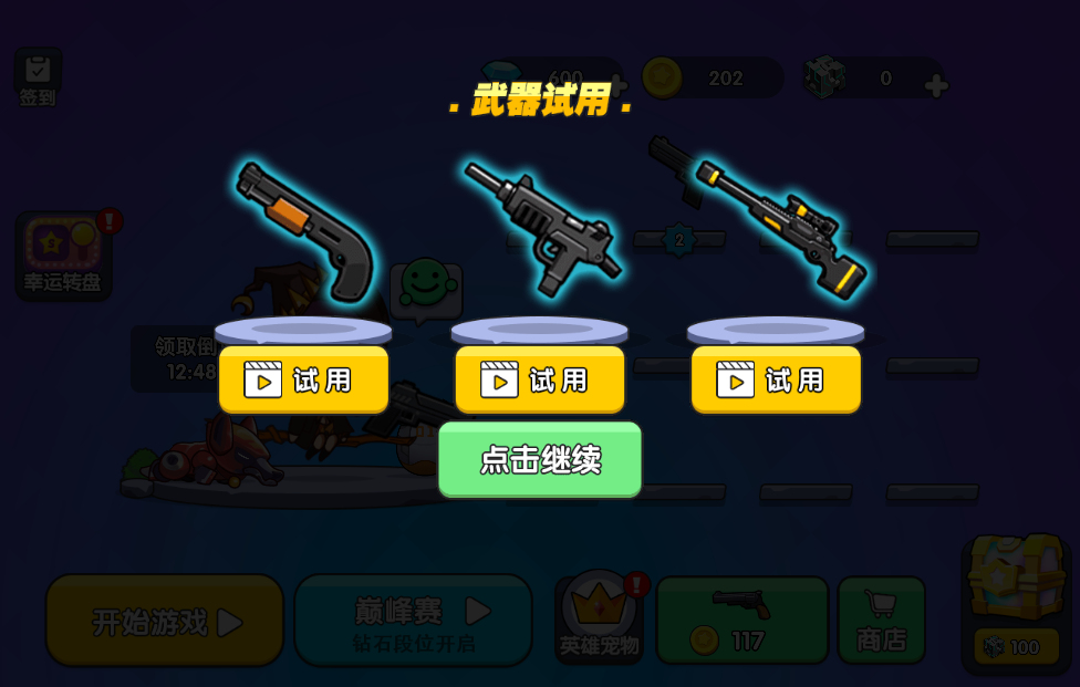 吃鸡射击游戏源码 - 我就要吃鸡H5双端部署 图片2