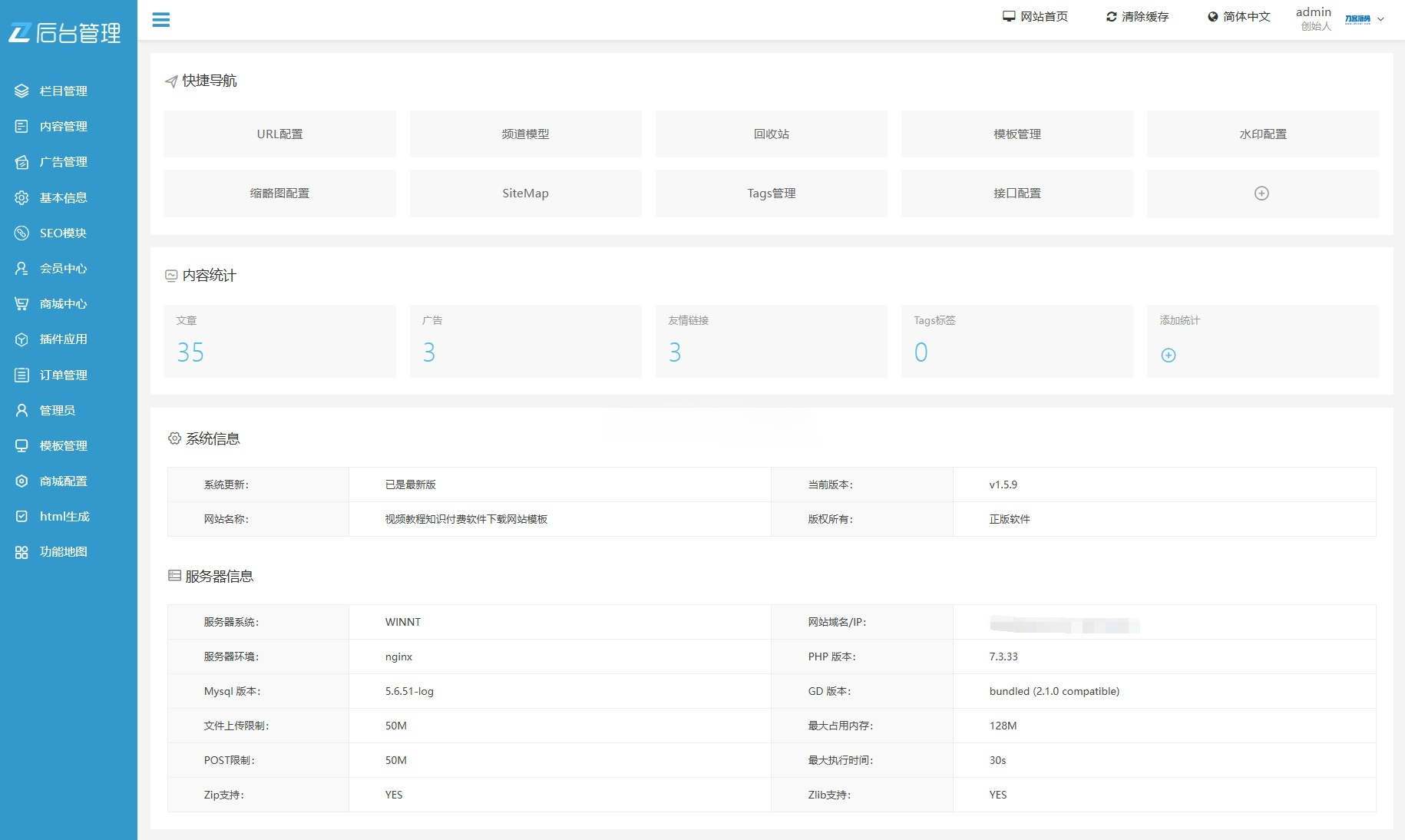 知识付费系统源码 PC+H5双端 支持视频网课与付费下载 图片4
