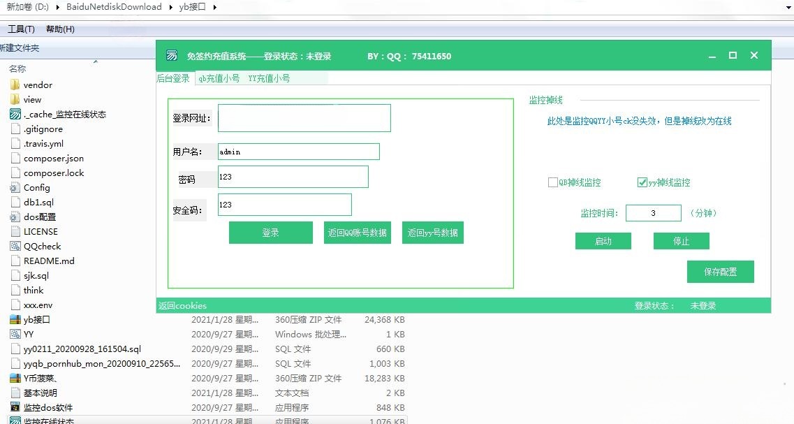 DNF免签聚合支付系统PHP源码，支持账号轮询与宝塔回调