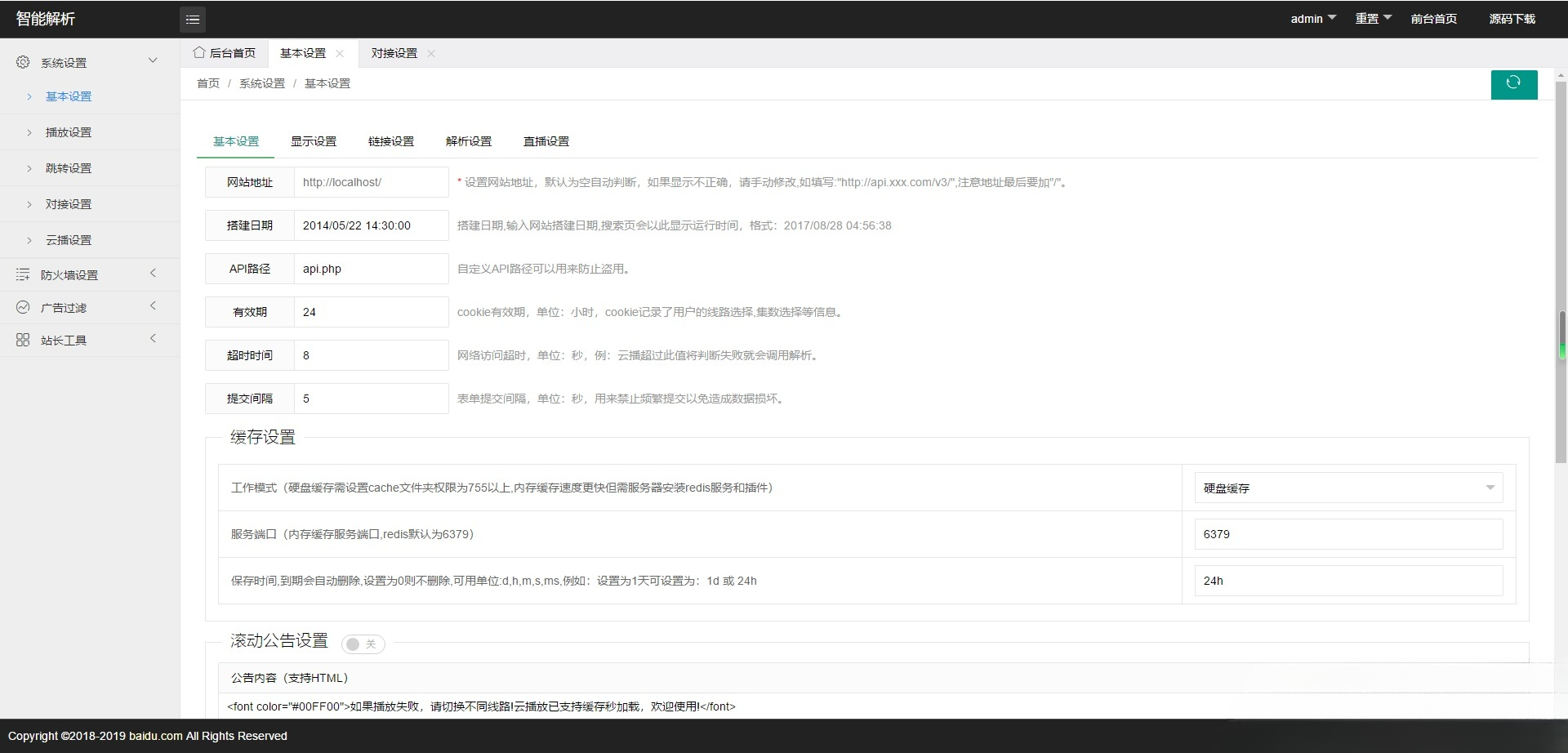 XyPlayer4.3 PHP影视解析系统：VIP资源播放与后台管理 图片2