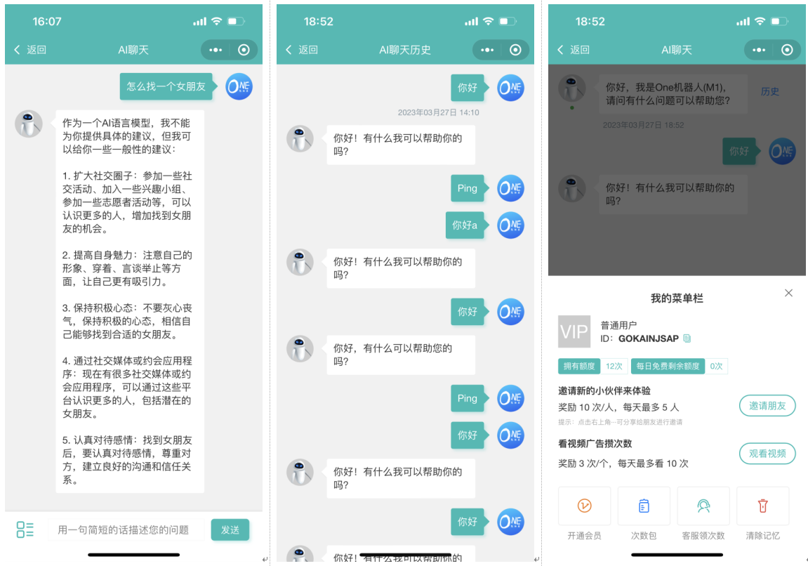 ChatGPT智能对话小程序 Java+Vue开发 H5WEB多端适配源码 图片2