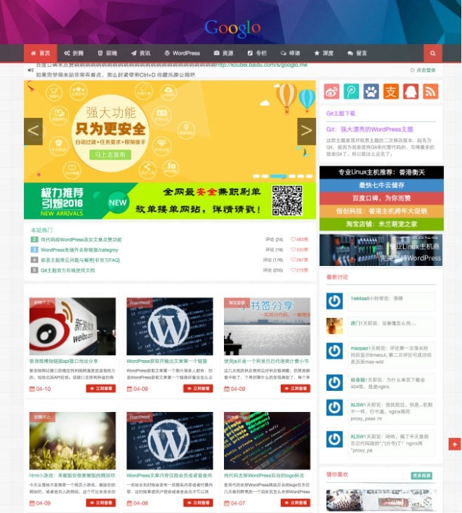 WordPress Git主题:博客与素材站建站模板