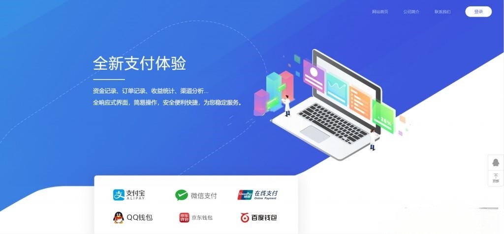 PHP个人免签支付系统源码 聚合三方四方支付接口