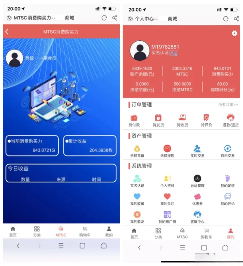 仿京东电商平台 PHP 商城系统源码 图片2