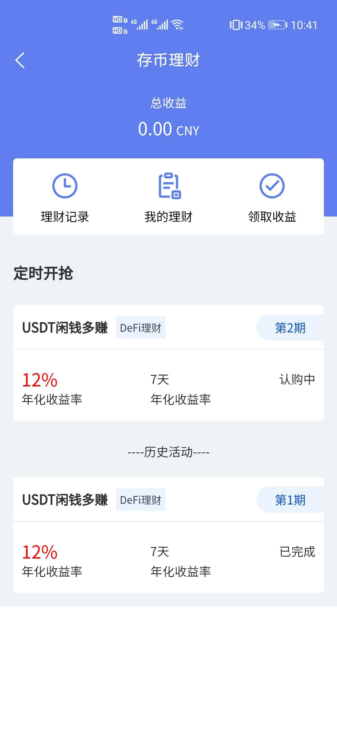 Java开源OTC数字货币合约交易所源码与撮合引擎 图片3