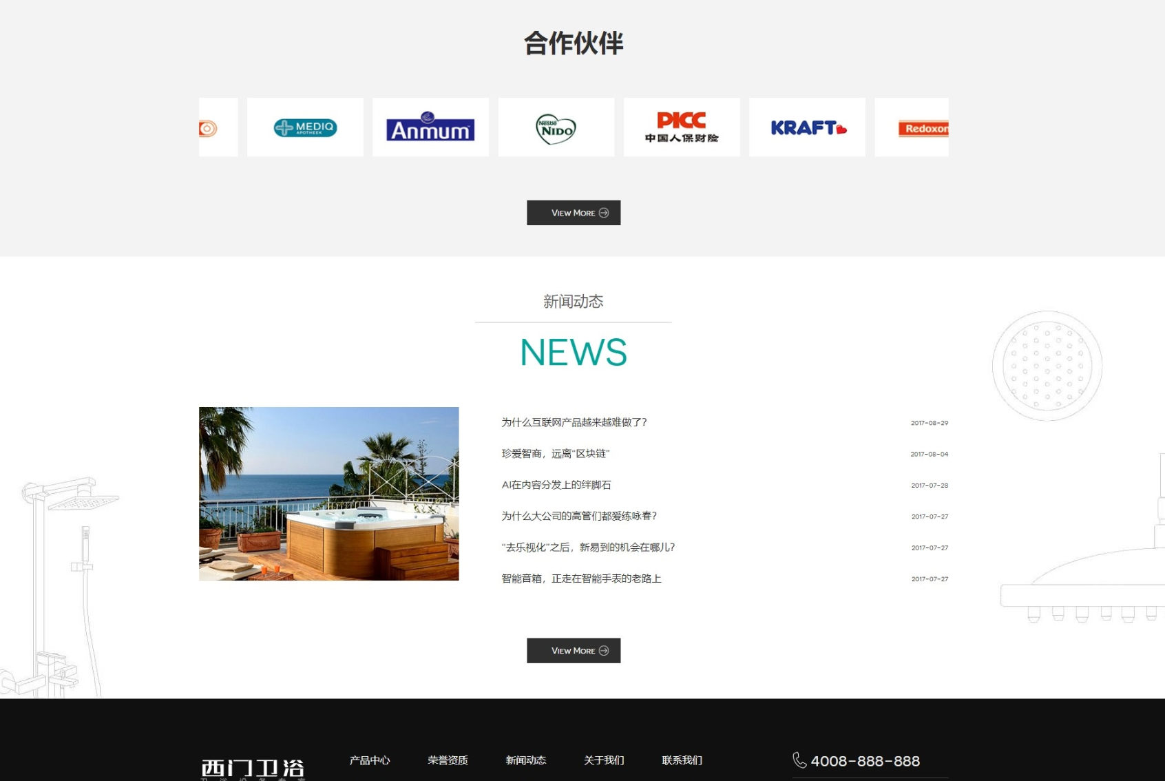 卫浴企业官网DedeCMS模板 H5自适应移动端源码