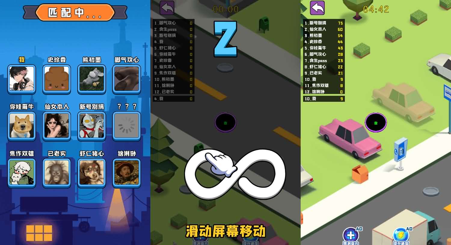 Linux端黑洞大作战H5休闲竞技游戏源码