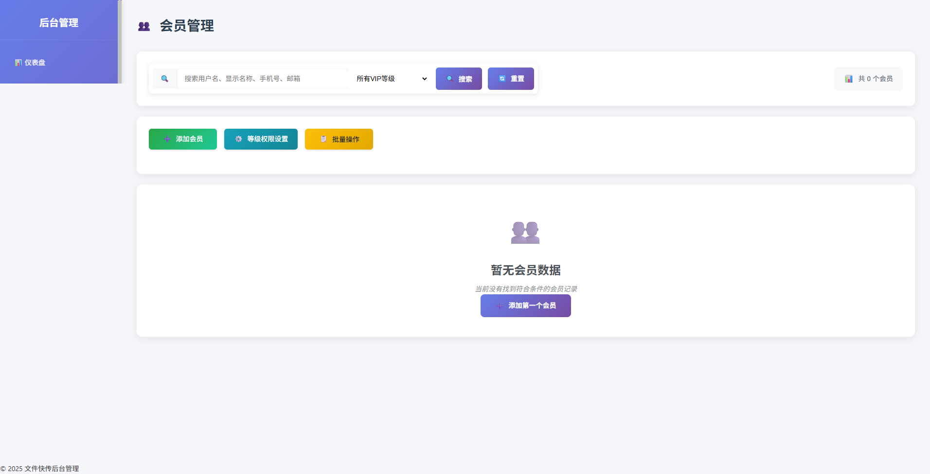 全开源PHP临时文件快传系统 9月更新版 图片3