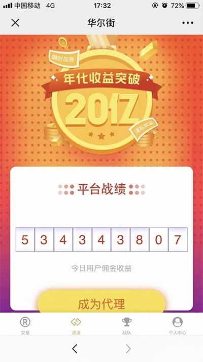 MAX趣投币圈理财游戏双版本PHP源码 白色风格 图片2